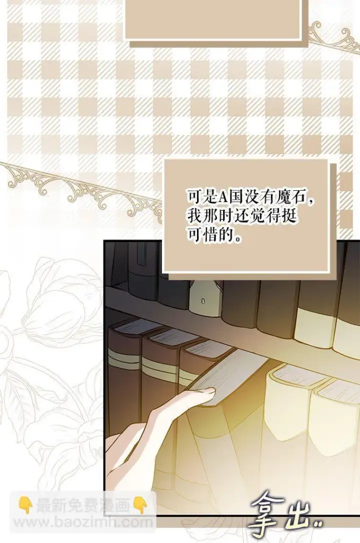 漫画《被占用的身体》9. 重逢旧识第84张图