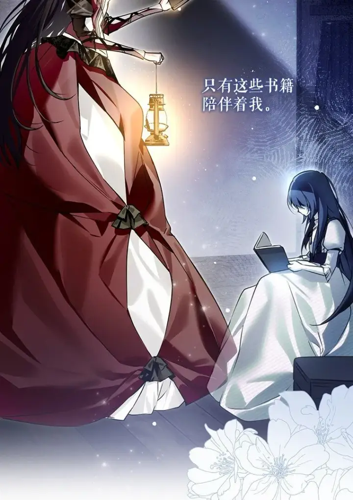 漫画《被占用的身体》9. 重逢旧识第87张图