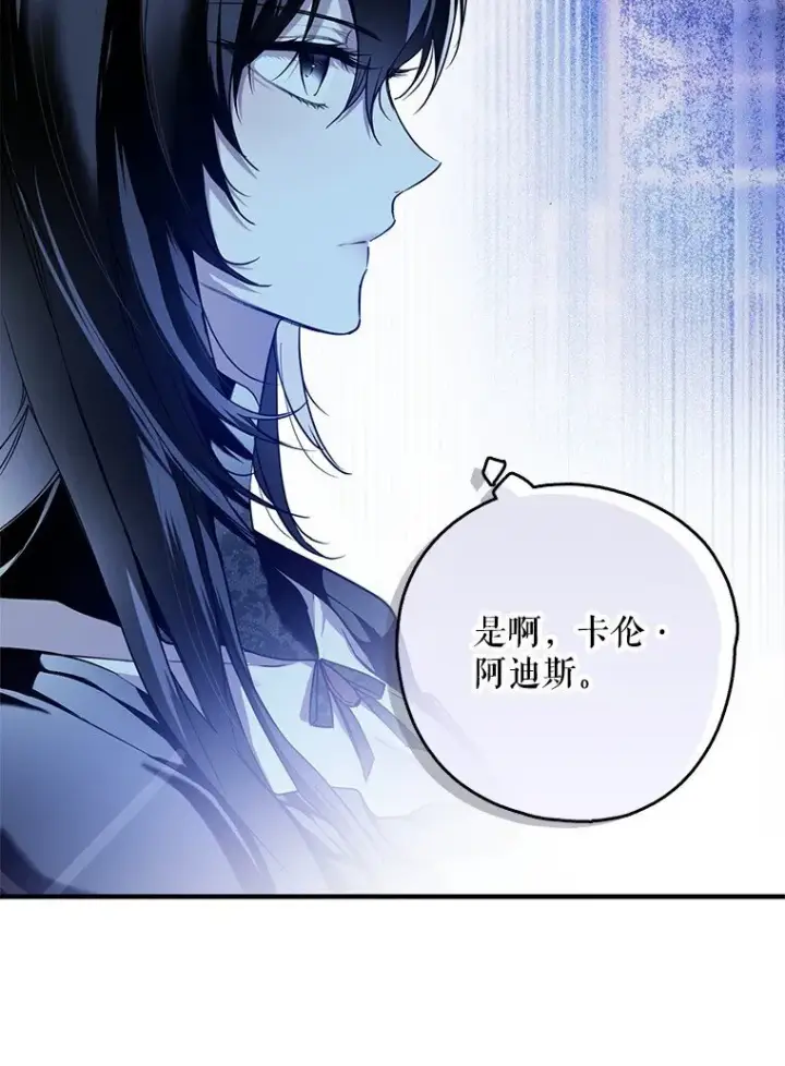 漫画《被占用的身体》9. 重逢旧识第9张图