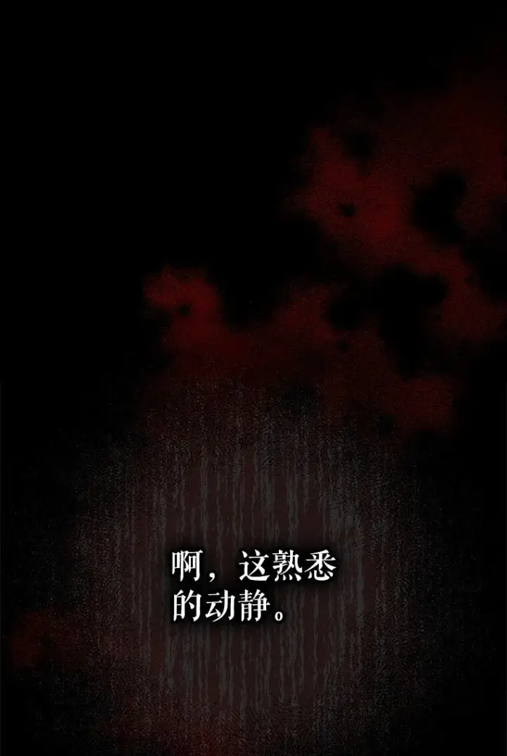 漫画《被占用的身体》9. 重逢旧识第92张图