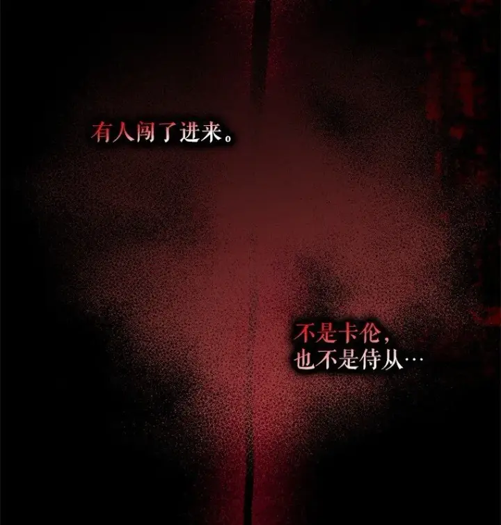 漫画《被占用的身体》9. 重逢旧识第95张图