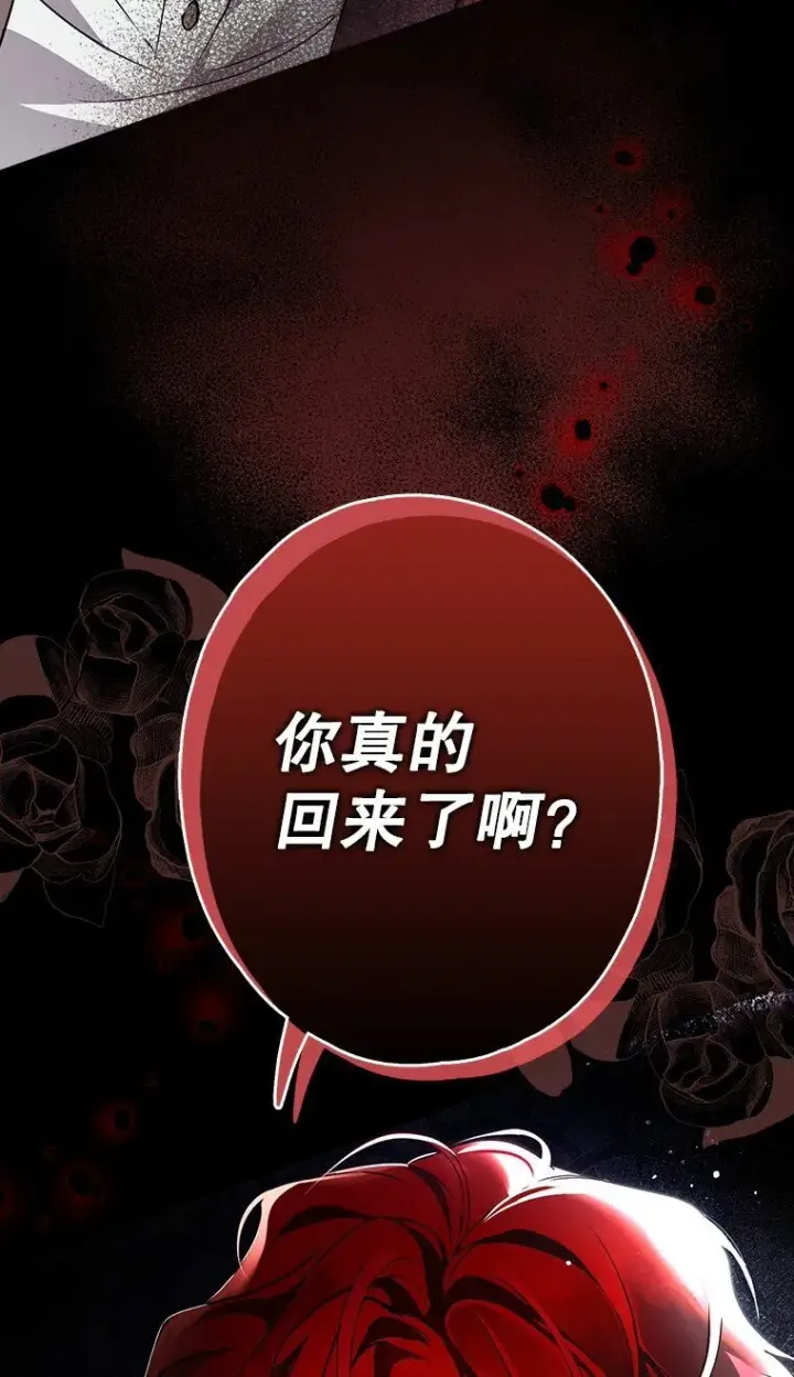 漫画《被占用的身体》9. 重逢旧识第97张图
