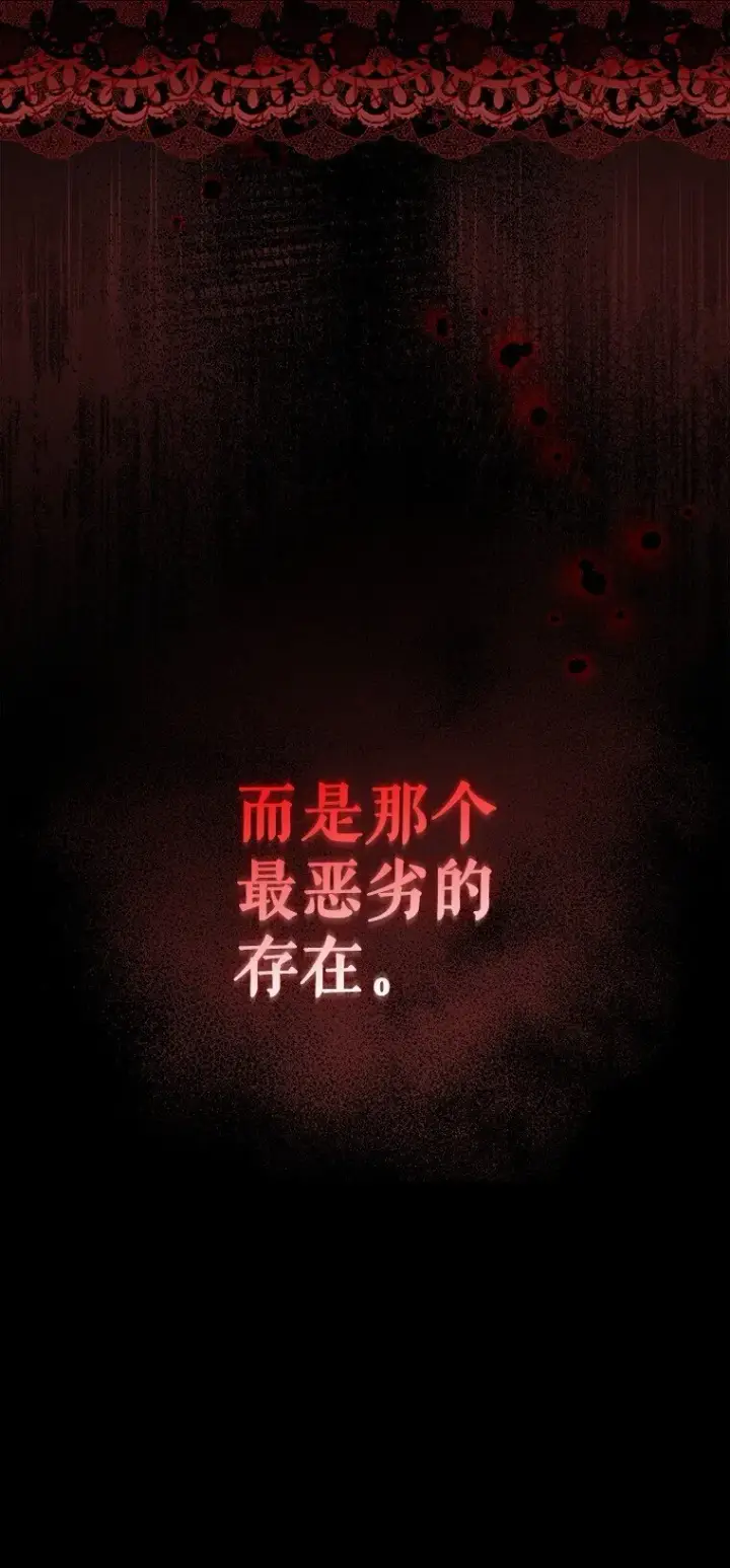 漫画《被占用的身体》9. 重逢旧识第99张图