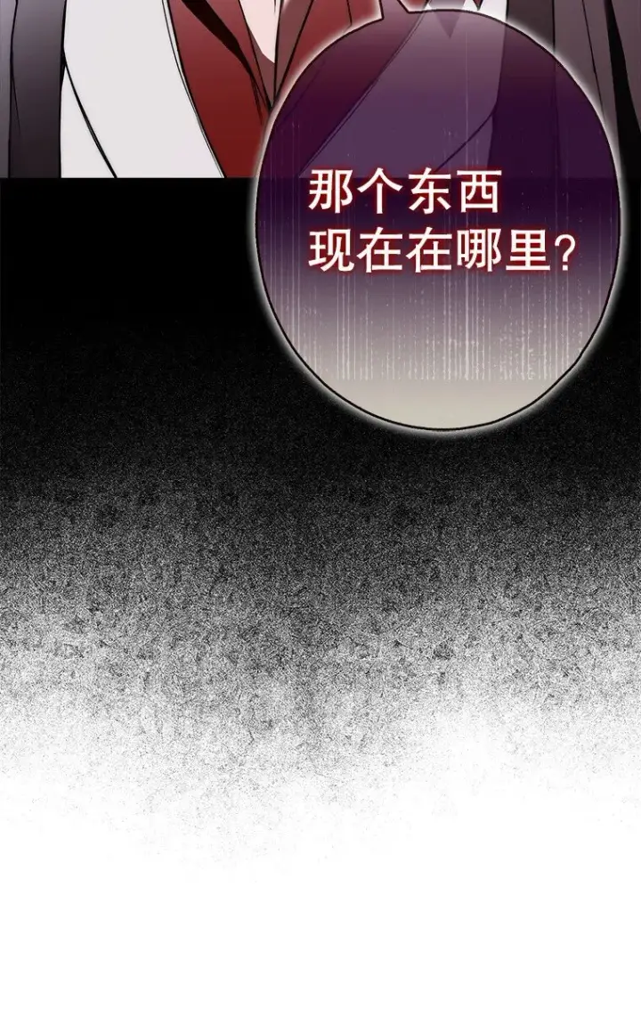 漫画《被占用的身体》10. 闻腥而至第14张图