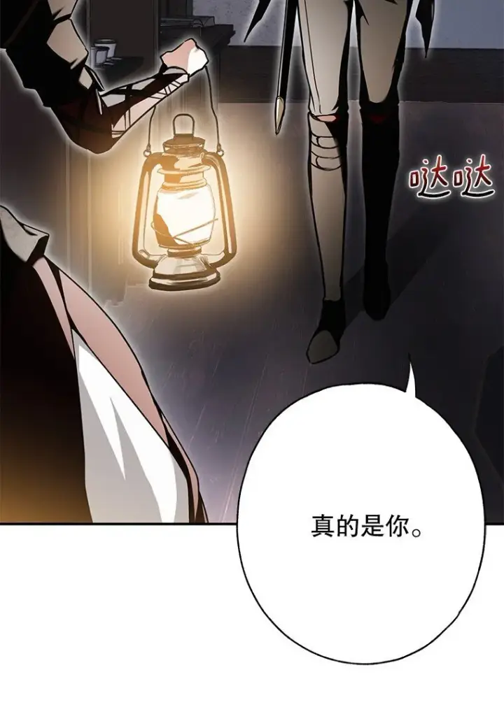 漫画《被占用的身体》10. 闻腥而至第17张图