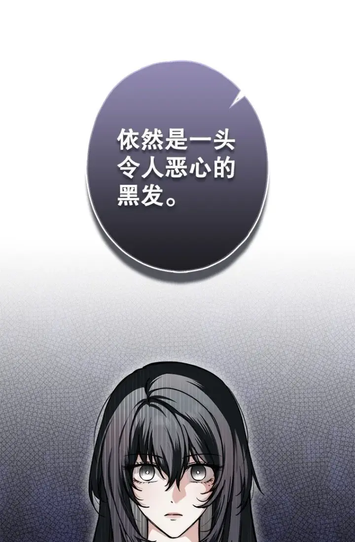漫画《被占用的身体》10. 闻腥而至第18张图