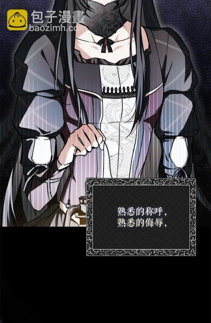 漫画《被占用的身体》10. 闻腥而至第19张图