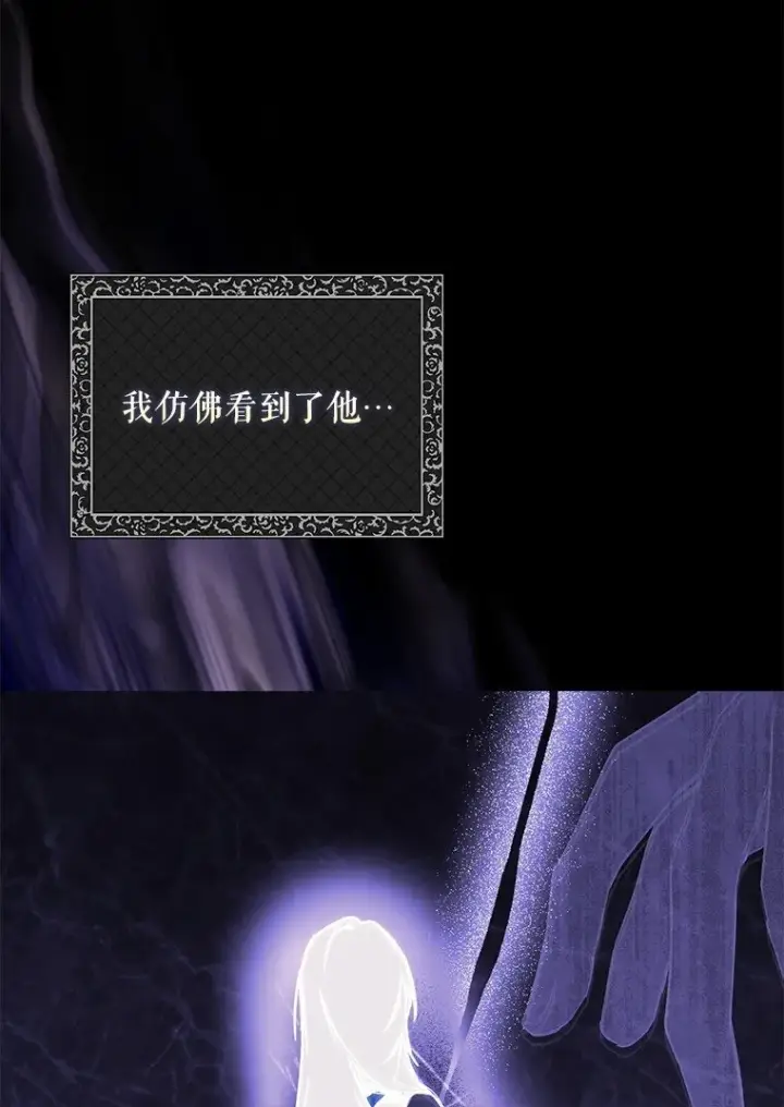 漫画《被占用的身体》10. 闻腥而至第20张图