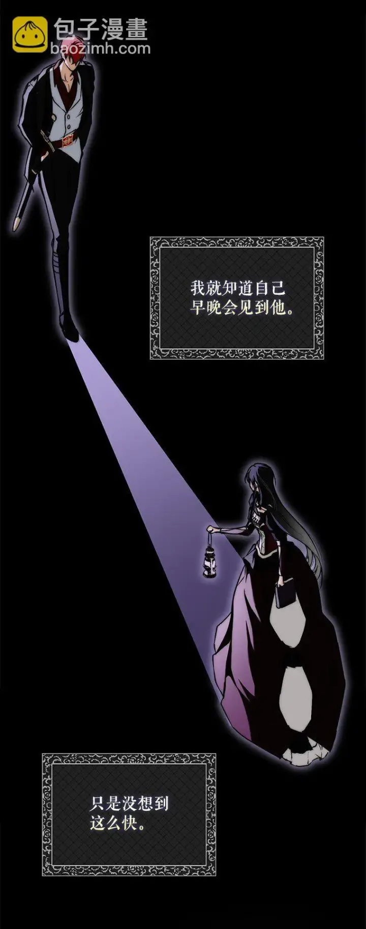 漫画《被占用的身体》10. 闻腥而至第22张图