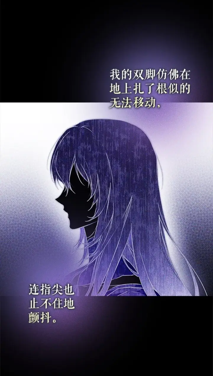 漫画《被占用的身体》10. 闻腥而至第23张图