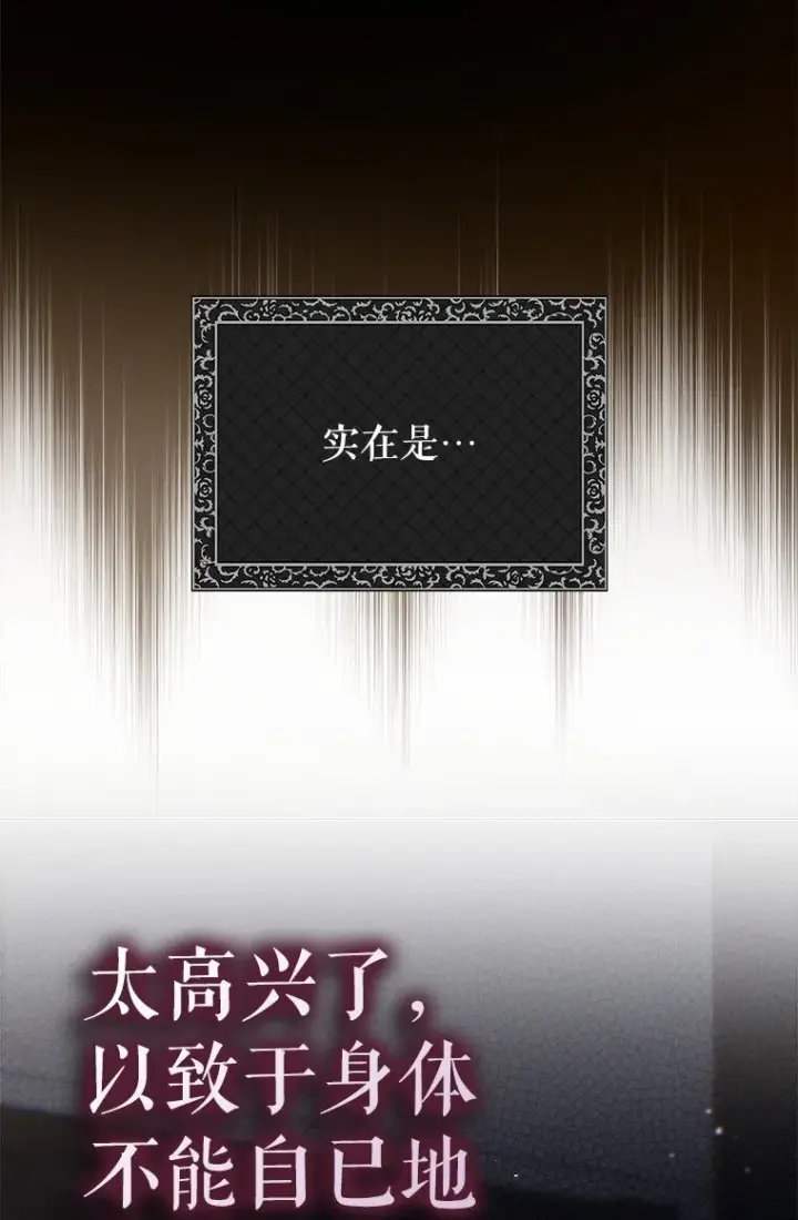漫画《被占用的身体》10. 闻腥而至第28张图