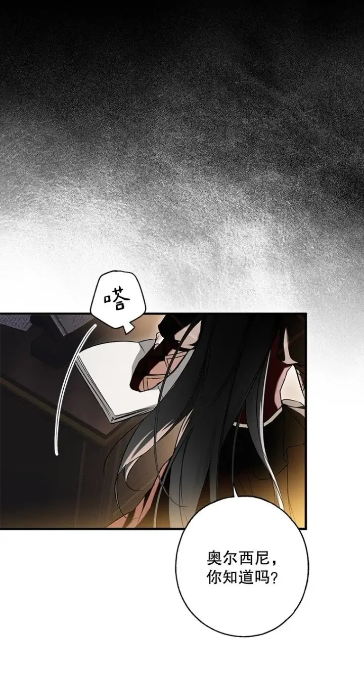 漫画《被占用的身体》10. 闻腥而至第30张图