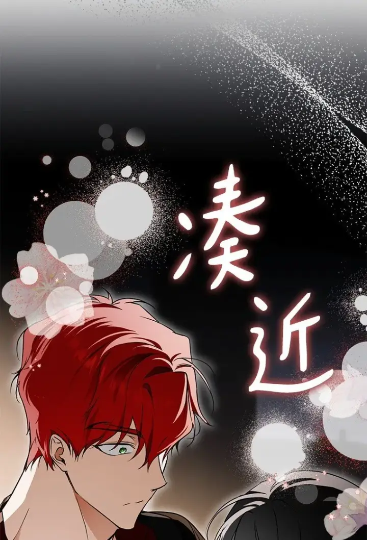 漫画《被占用的身体》10. 闻腥而至第32张图