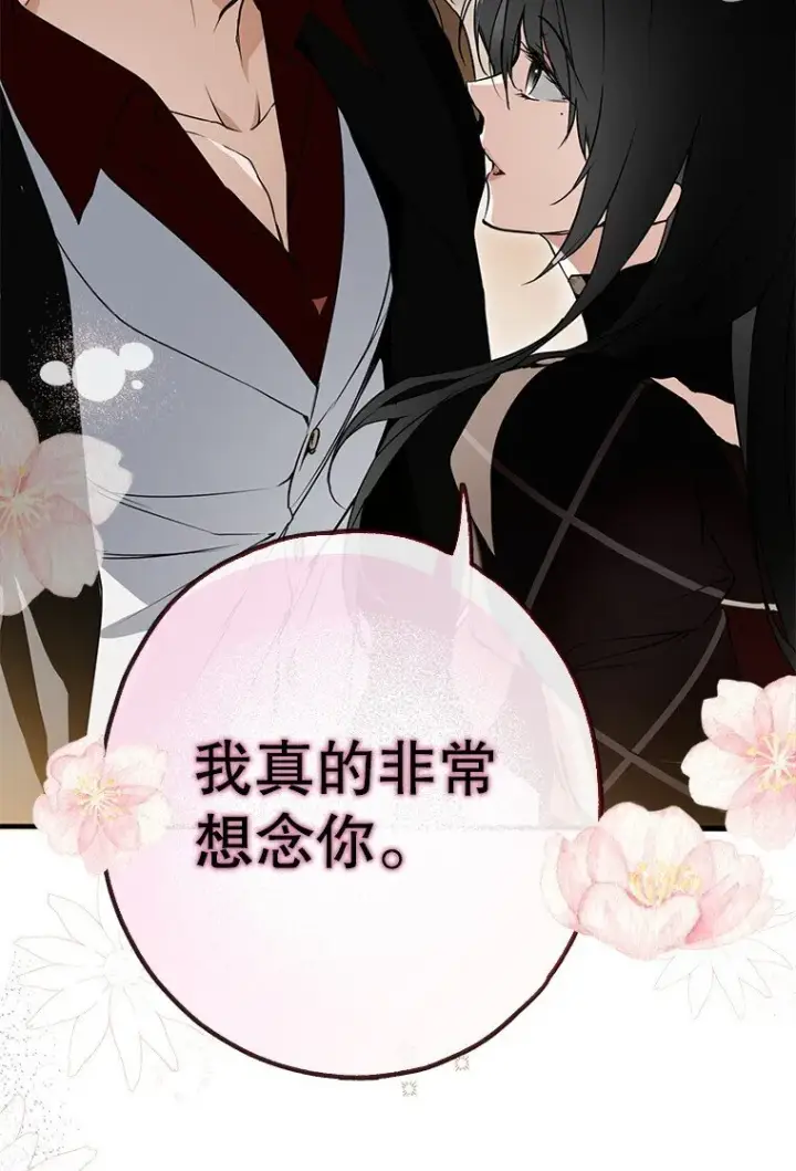 漫画《被占用的身体》10. 闻腥而至第33张图