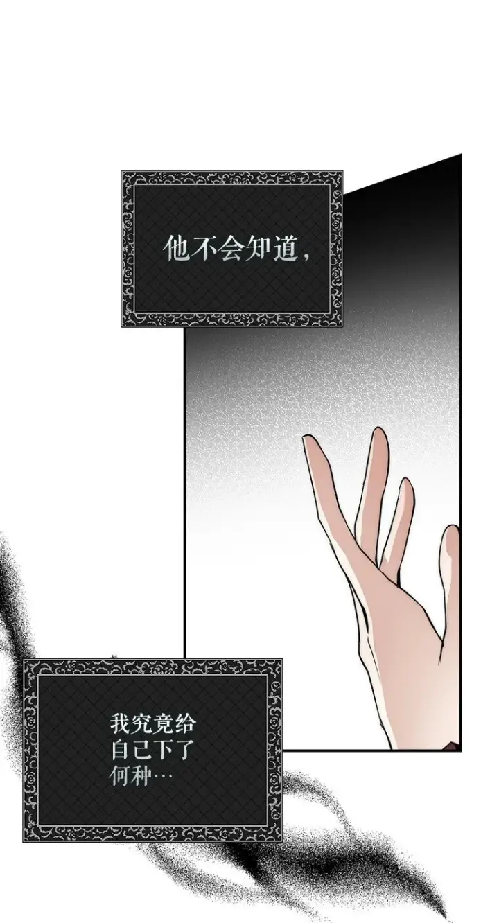 漫画《被占用的身体》10. 闻腥而至第35张图