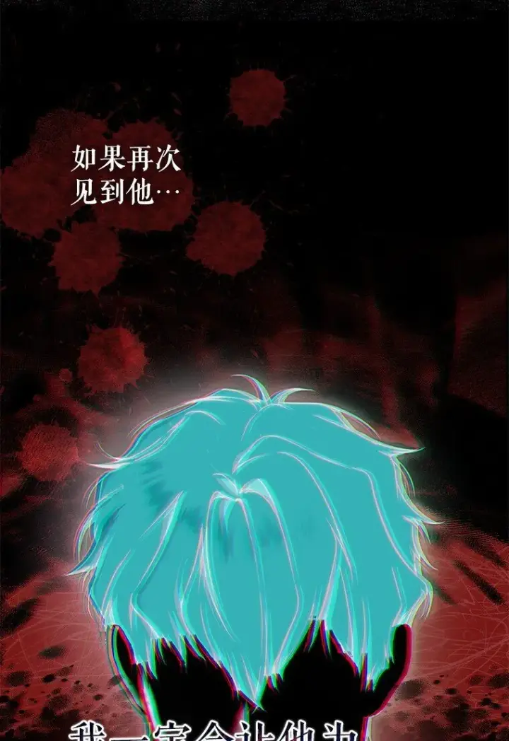 漫画《被占用的身体》10. 闻腥而至第37张图