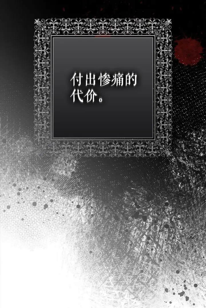 漫画《被占用的身体》10. 闻腥而至第39张图