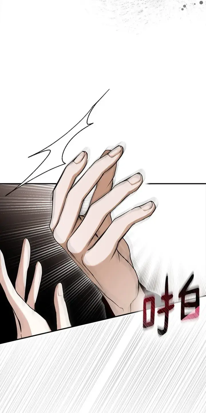漫画《被占用的身体》10. 闻腥而至第40张图
