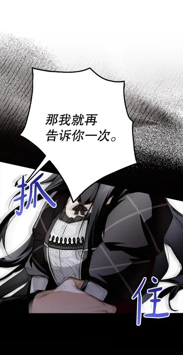 漫画《被占用的身体》10. 闻腥而至第44张图