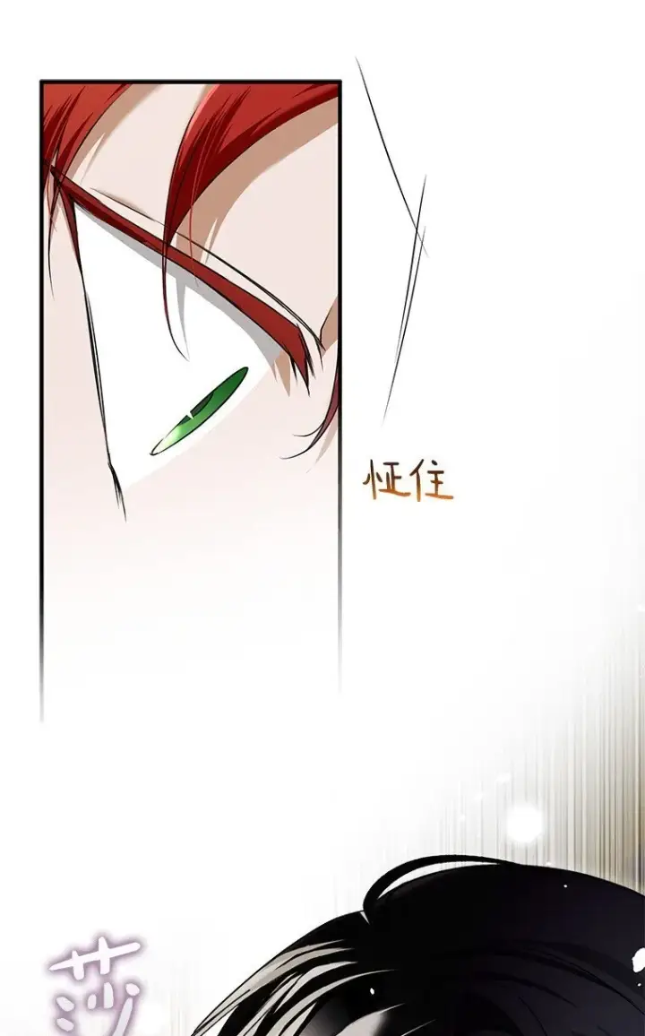 漫画《被占用的身体》10. 闻腥而至第46张图