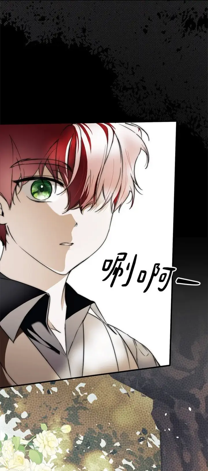 漫画《被占用的身体》10. 闻腥而至第49张图