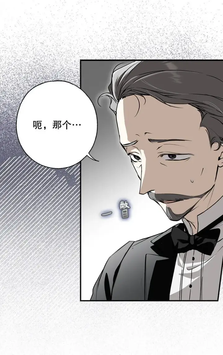 漫画《被占用的身体》10. 闻腥而至第5张图