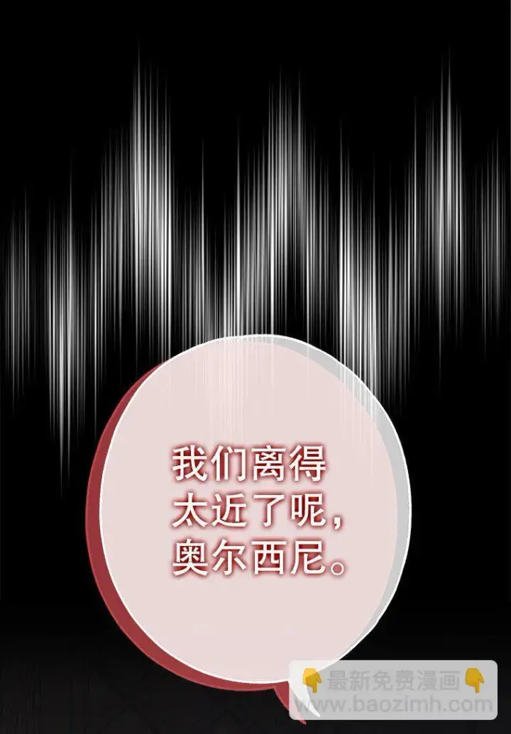 漫画《被占用的身体》10. 闻腥而至第51张图