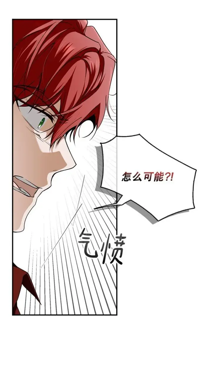 漫画《被占用的身体》10. 闻腥而至第58张图