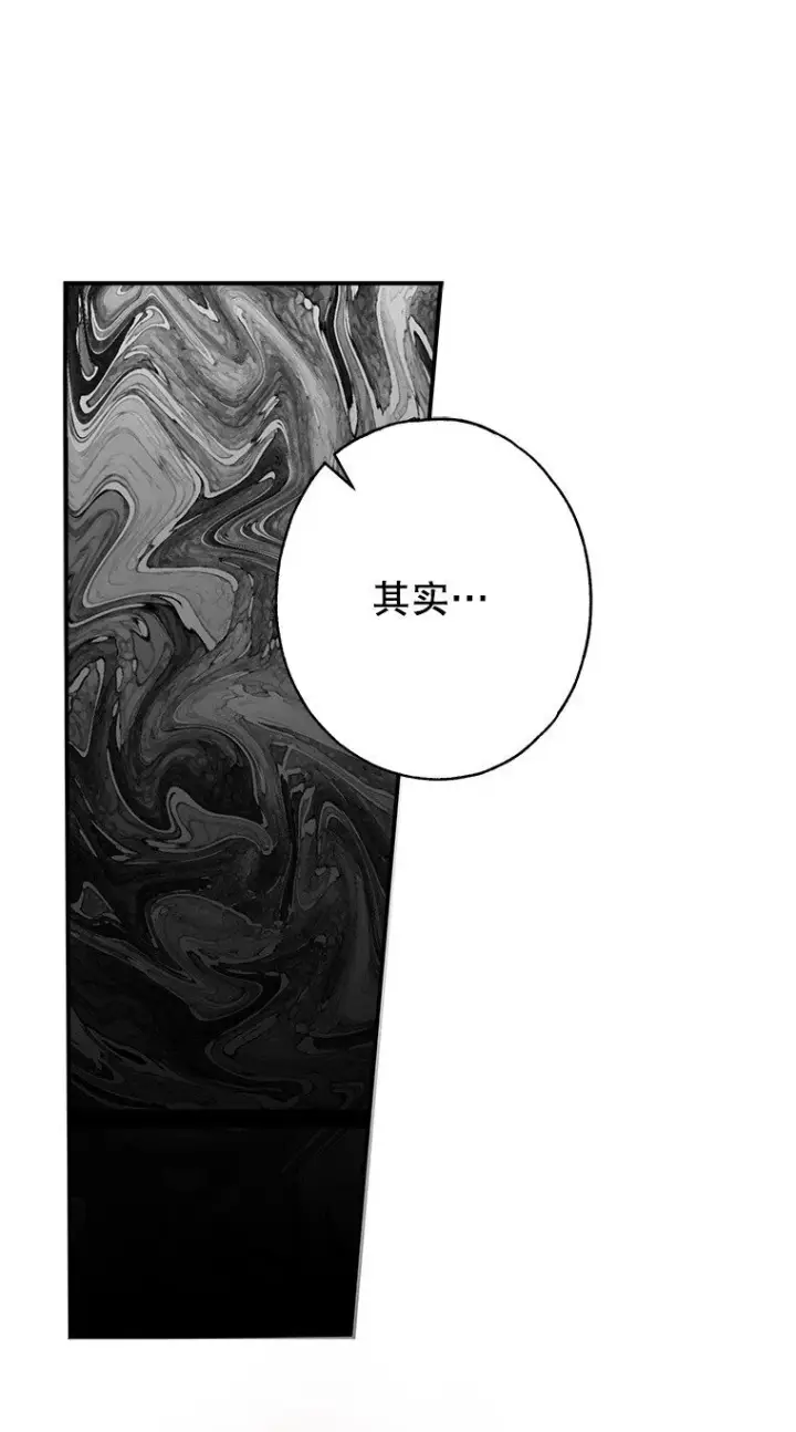 漫画《被占用的身体》10. 闻腥而至第6张图