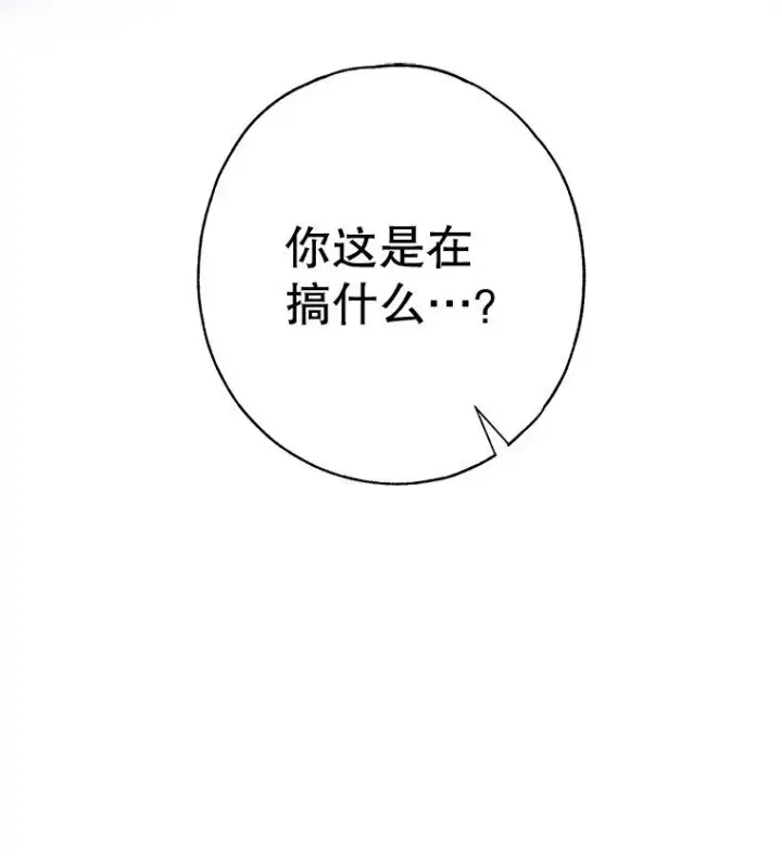 漫画《被占用的身体》10. 闻腥而至第68张图