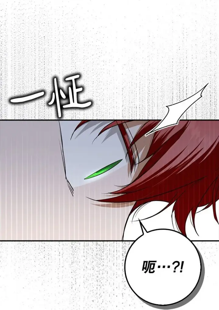漫画《被占用的身体》10. 闻腥而至第71张图