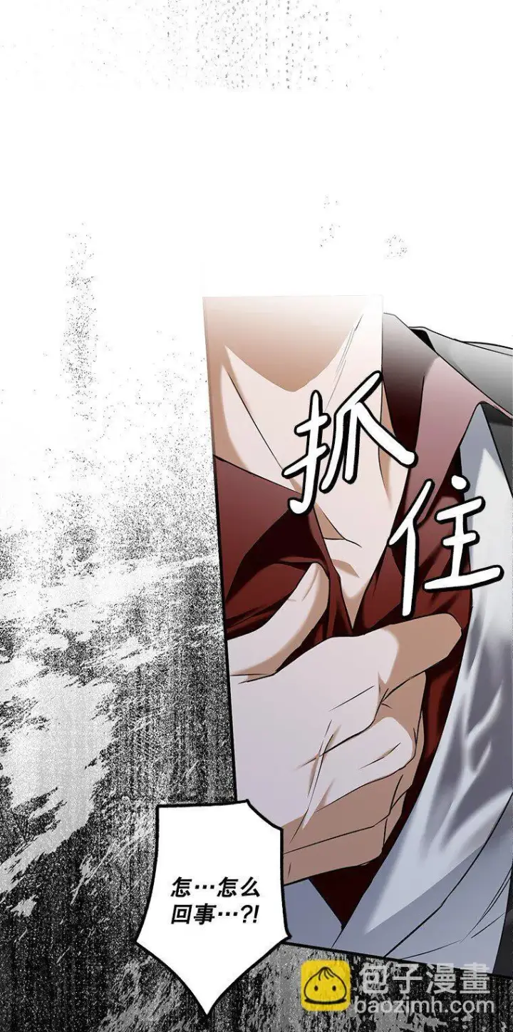 漫画《被占用的身体》10. 闻腥而至第72张图