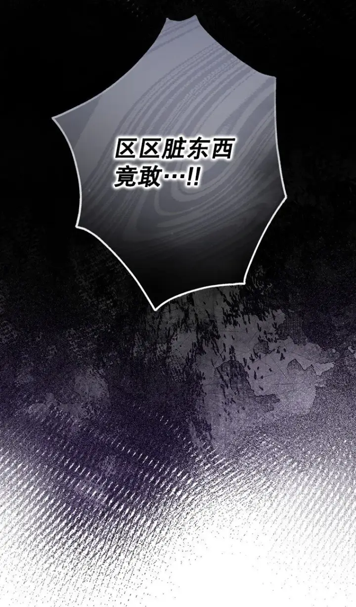 漫画《被占用的身体》10. 闻腥而至第79张图