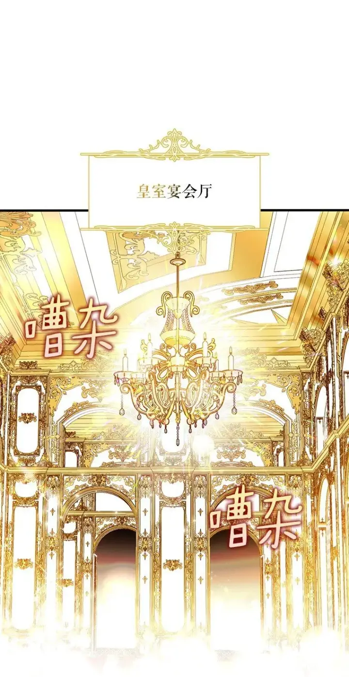 漫画《被占用的身体》10. 闻腥而至第81张图