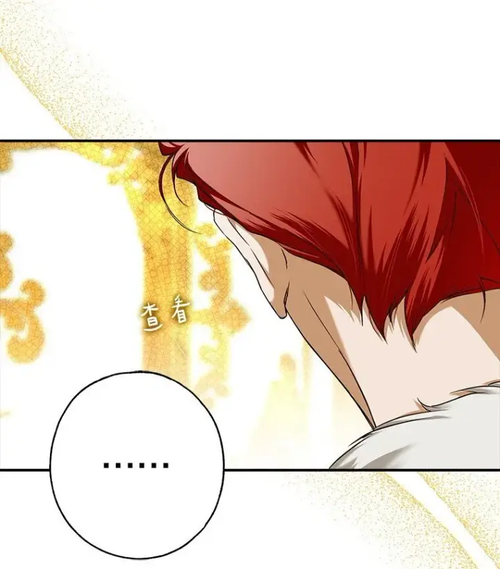 漫画《被占用的身体》10. 闻腥而至第84张图