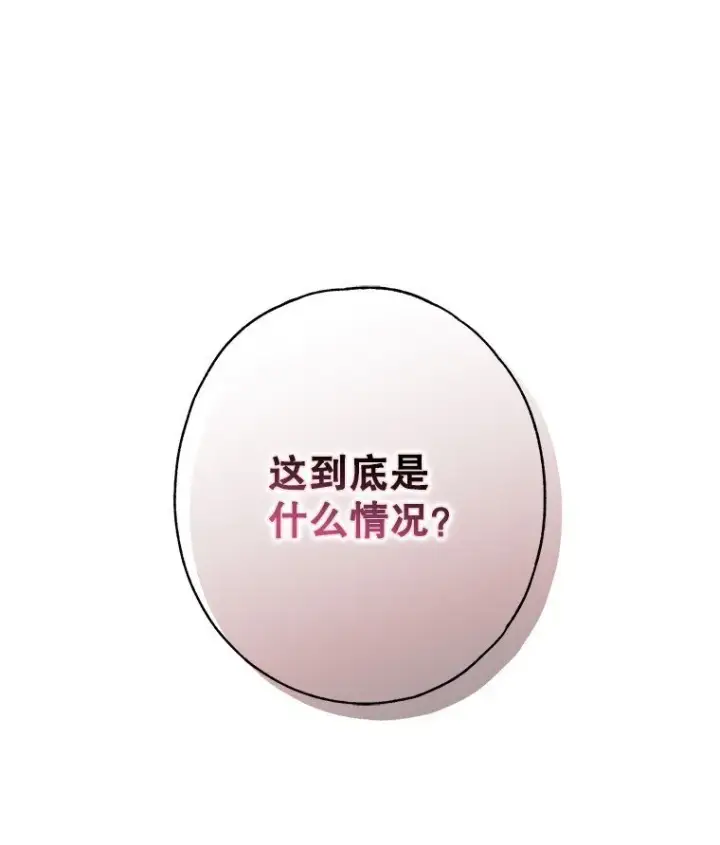 漫画《被占用的身体》10. 闻腥而至第90张图