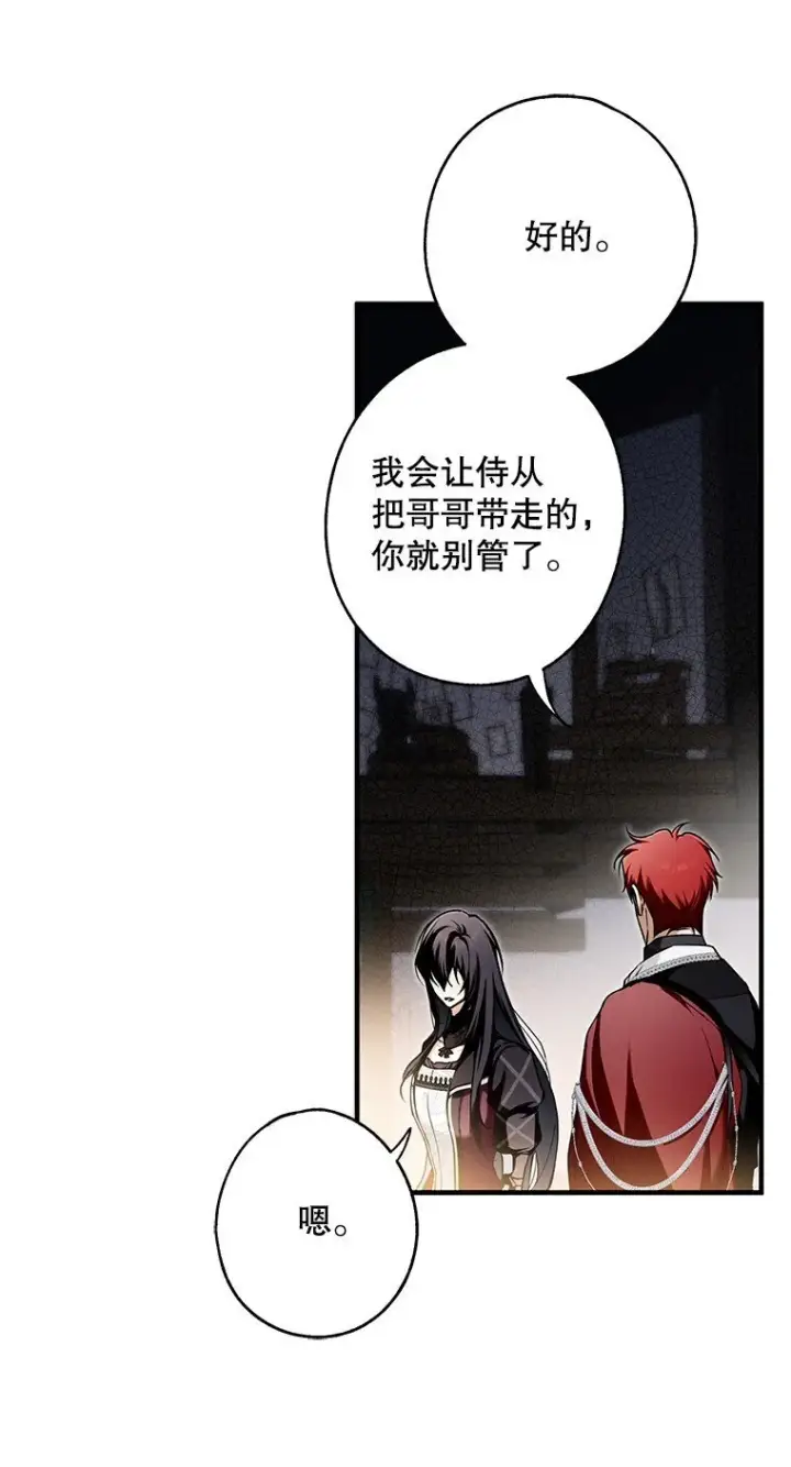 漫画《被占用的身体》11. 谓之曰神第10张图