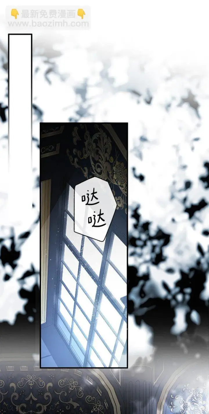 漫画《被占用的身体》11. 谓之曰神第11张图