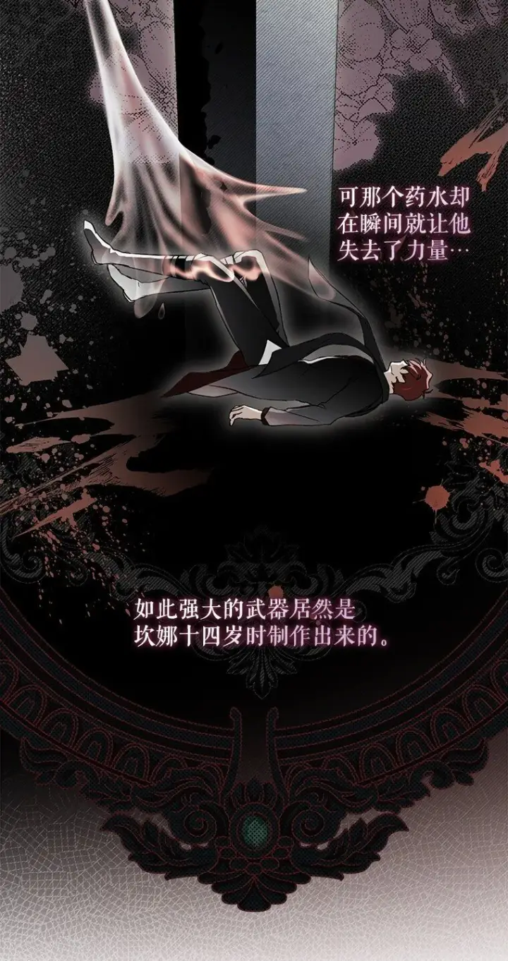 漫画《被占用的身体》11. 谓之曰神第15张图