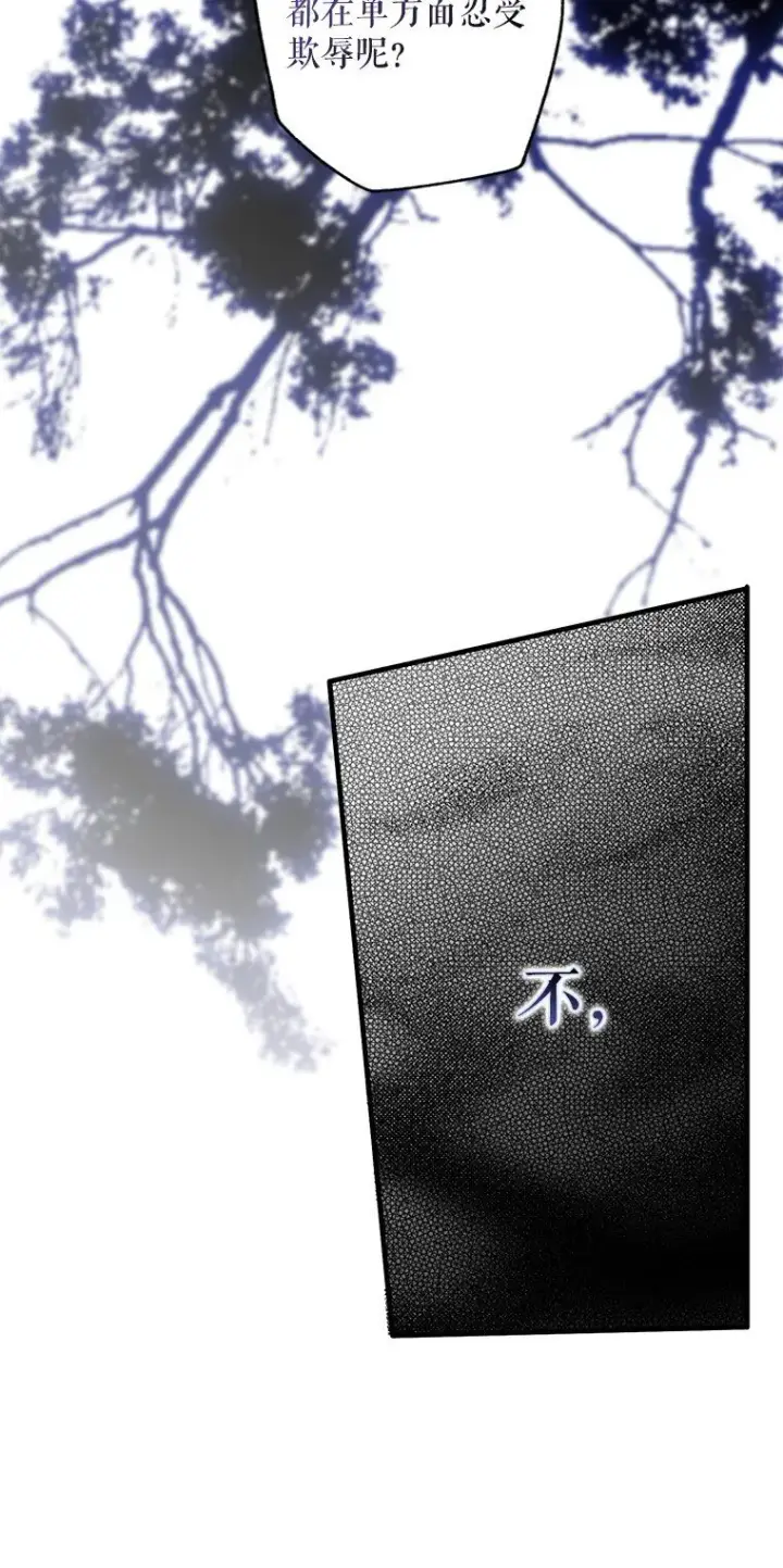 漫画《被占用的身体》11. 谓之曰神第17张图