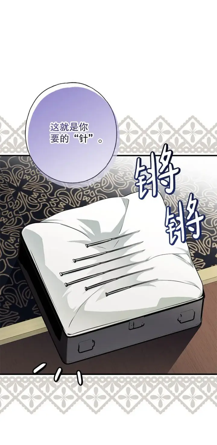 漫画《被占用的身体》11. 谓之曰神第21张图