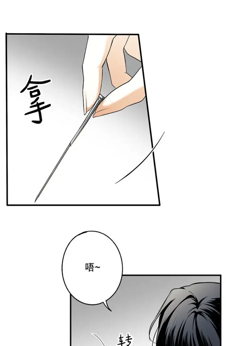 漫画《被占用的身体》11. 谓之曰神第22张图