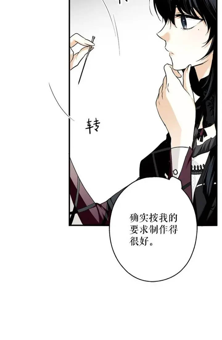 漫画《被占用的身体》11. 谓之曰神第23张图