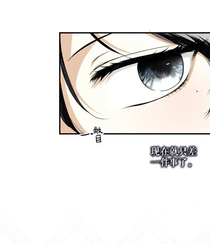 漫画《被占用的身体》11. 谓之曰神第28张图