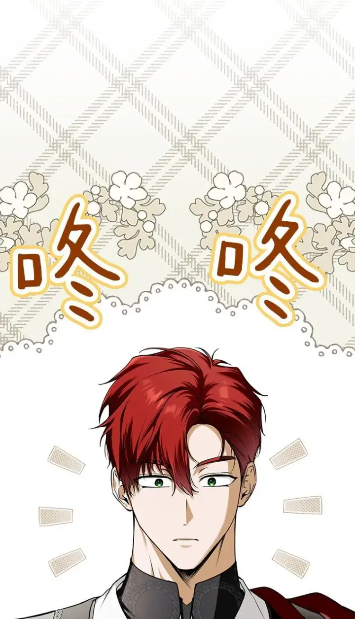 漫画《被占用的身体》11. 谓之曰神第29张图