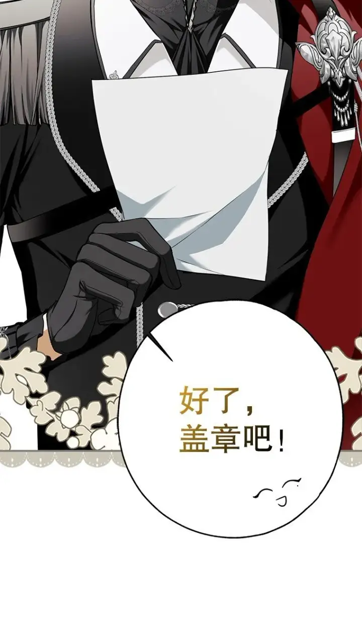 漫画《被占用的身体》11. 谓之曰神第30张图