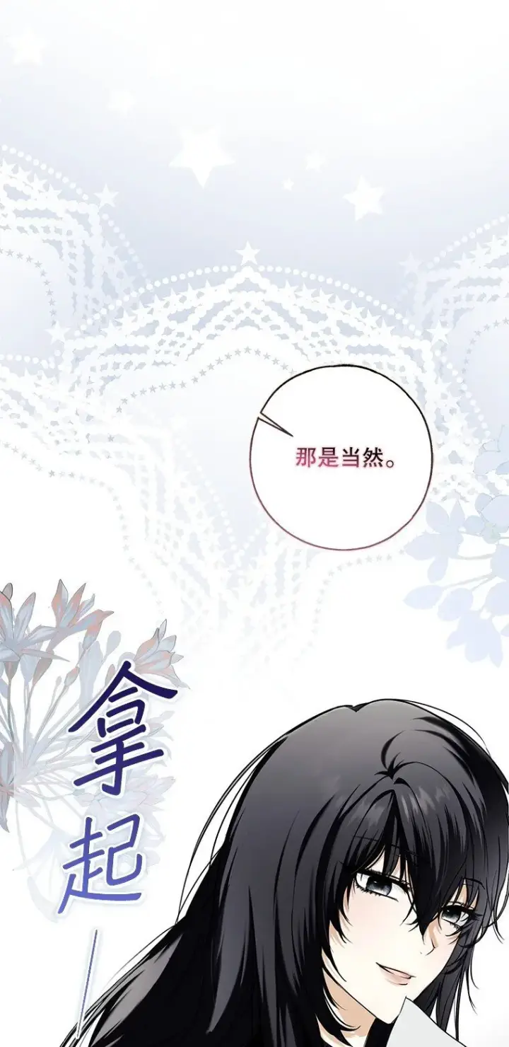 漫画《被占用的身体》11. 谓之曰神第34张图