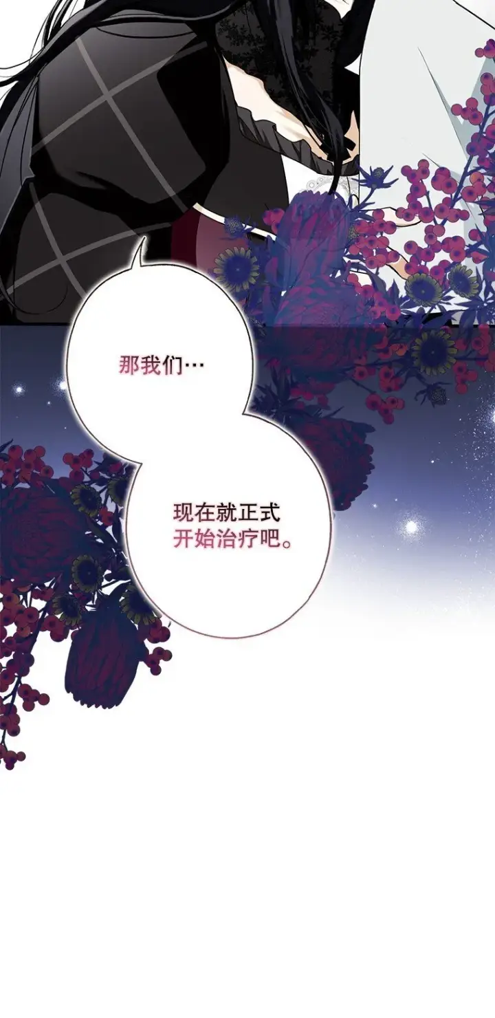 漫画《被占用的身体》11. 谓之曰神第35张图
