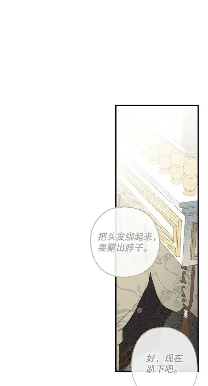 漫画《被占用的身体》11. 谓之曰神第36张图