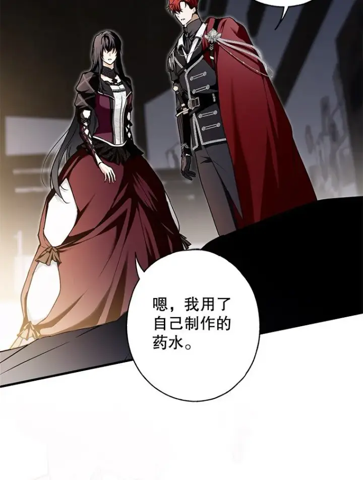 漫画《被占用的身体》11. 谓之曰神第4张图